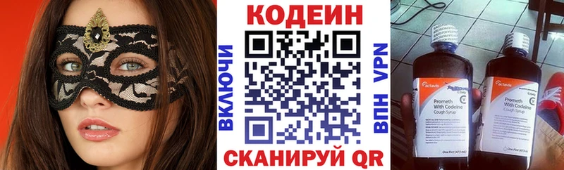 Кодеин Purple Drank  гидра tor  Ак-Довурак 