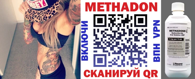 МЕТАДОН белоснежный  блэк спрут сайт  Ак-Довурак 